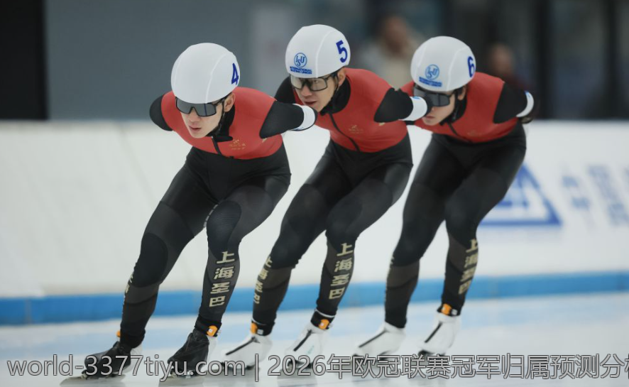 2026年欧冠联赛冠军归属预测分析