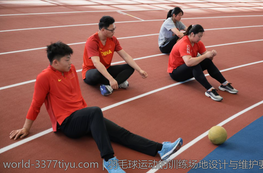 羽毛球运动的训练场地设计与维护要点