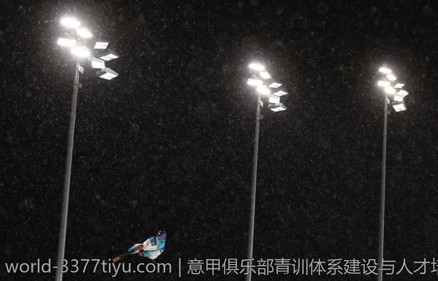 意甲俱乐部青训体系建设与人才培养